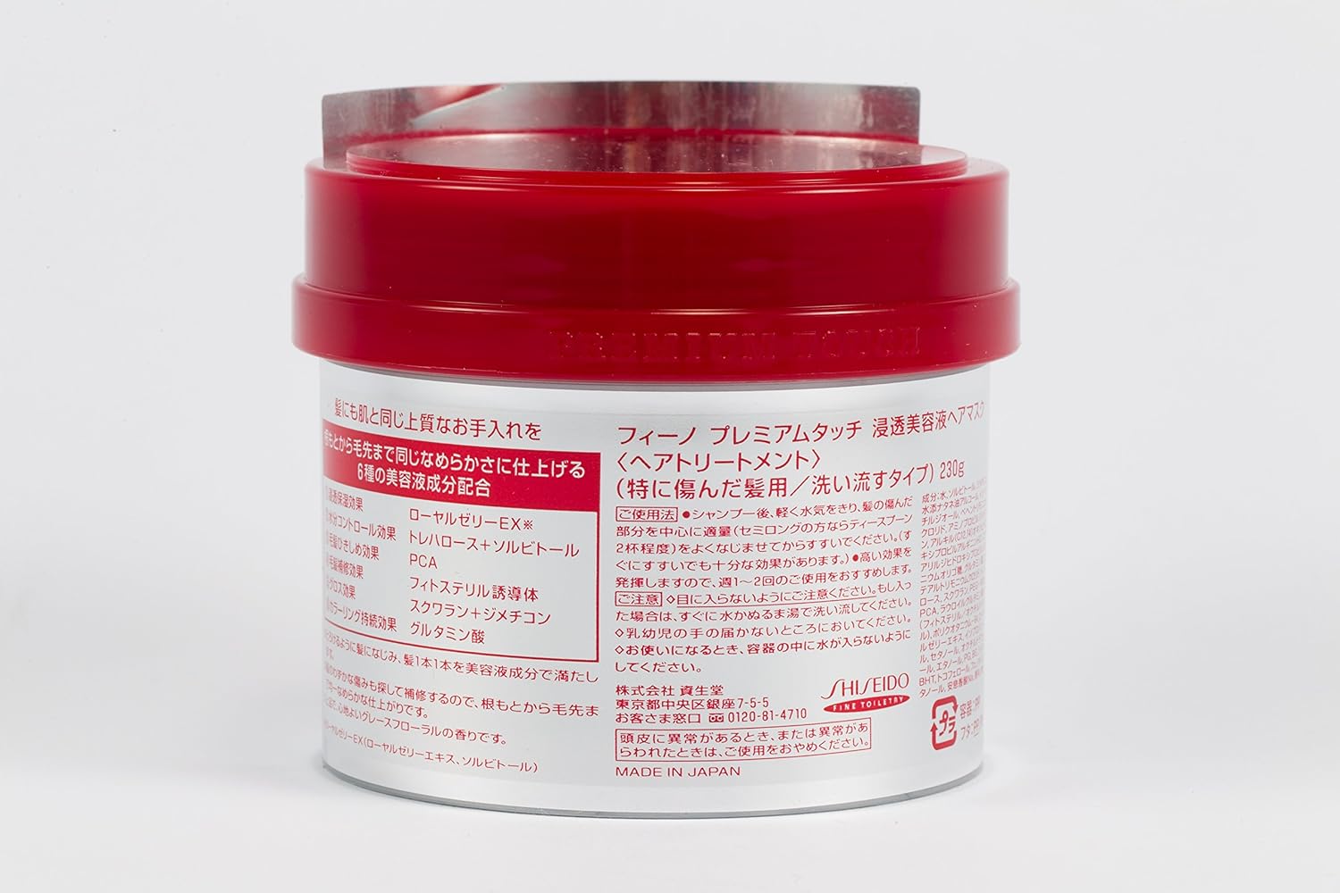 Shiseido fino Premium Touch Essence de pénétration 230g, 1 pièce